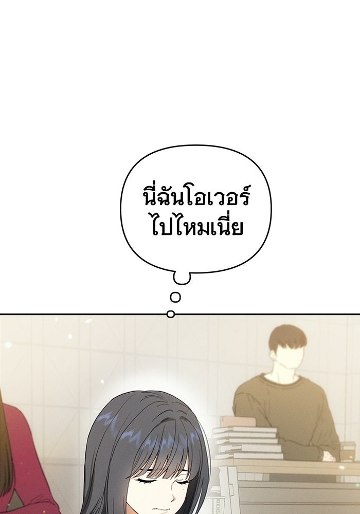 รักร้ายบริสุทธิ์ - หน้า 22
