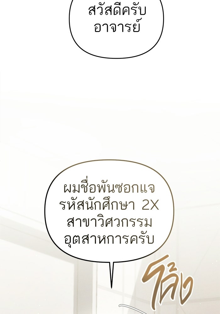 รักร้ายบริสุทธิ์ - หน้า 27
