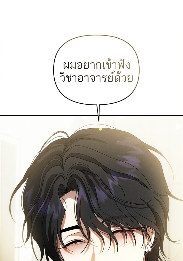 รักร้ายบริสุทธิ์ - หน้า 30