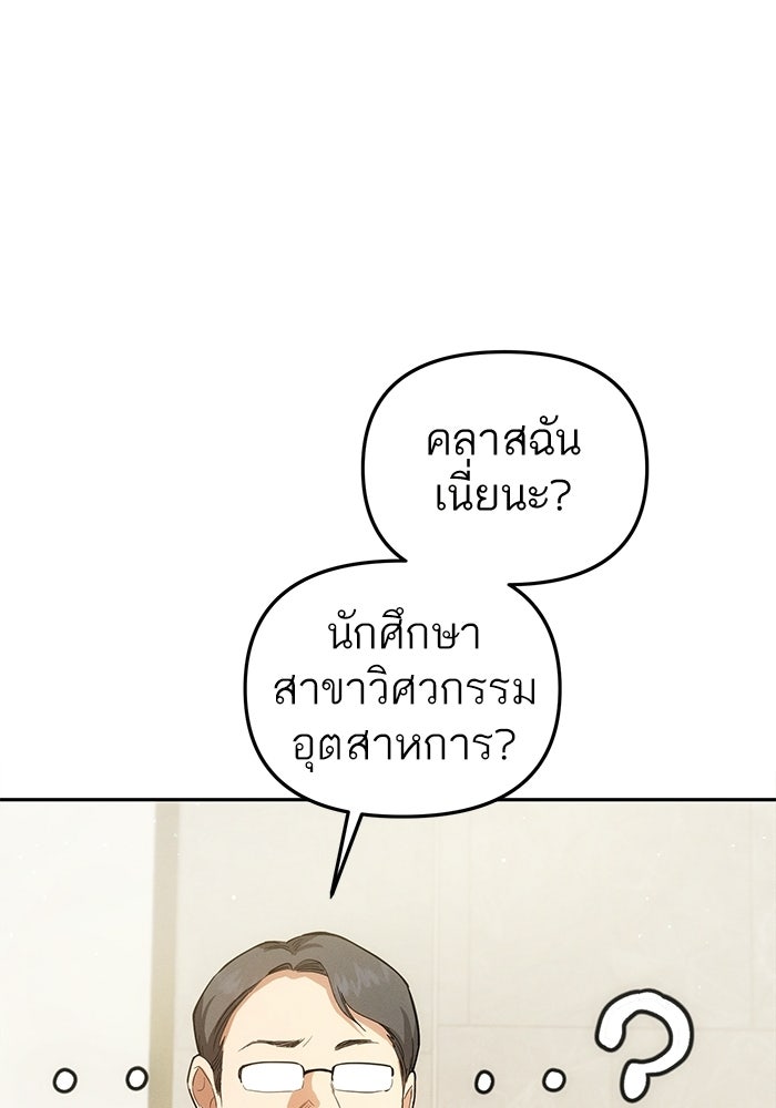 รักร้ายบริสุทธิ์ - หน้า 32
