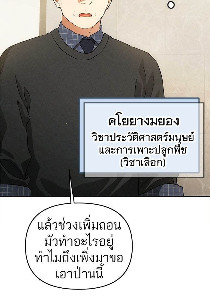 รักร้ายบริสุทธิ์ - หน้า 33
