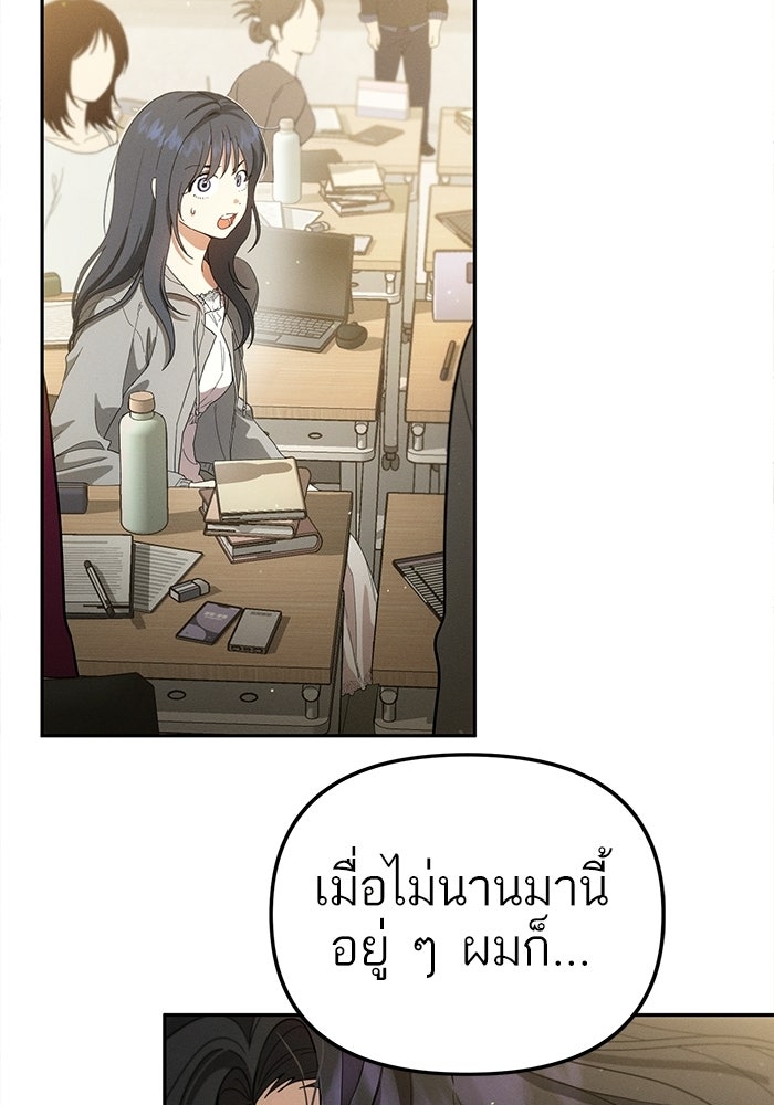 รักร้ายบริสุทธิ์ - หน้า 35