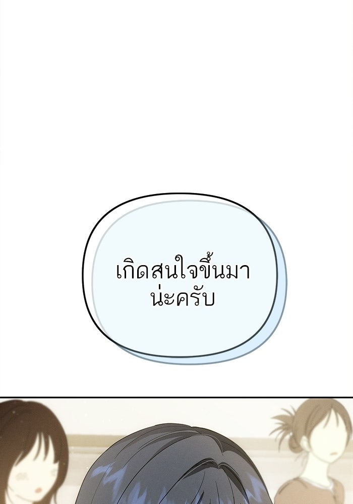 รักร้ายบริสุทธิ์ - หน้า 37