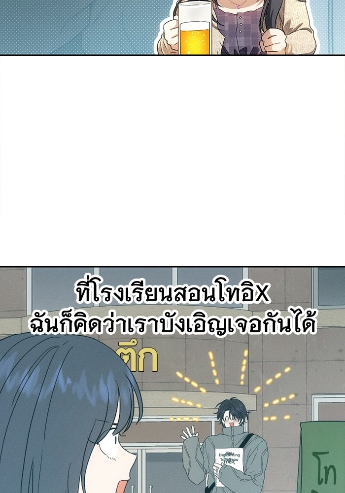 รักร้ายบริสุทธิ์ - หน้า 45