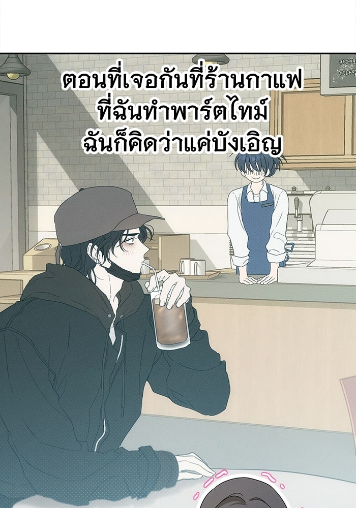 รักร้ายบริสุทธิ์ - หน้า 47