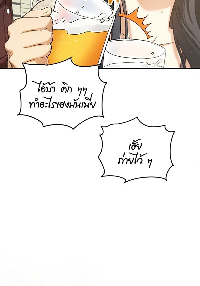 รักร้ายบริสุทธิ์ - หน้า 58