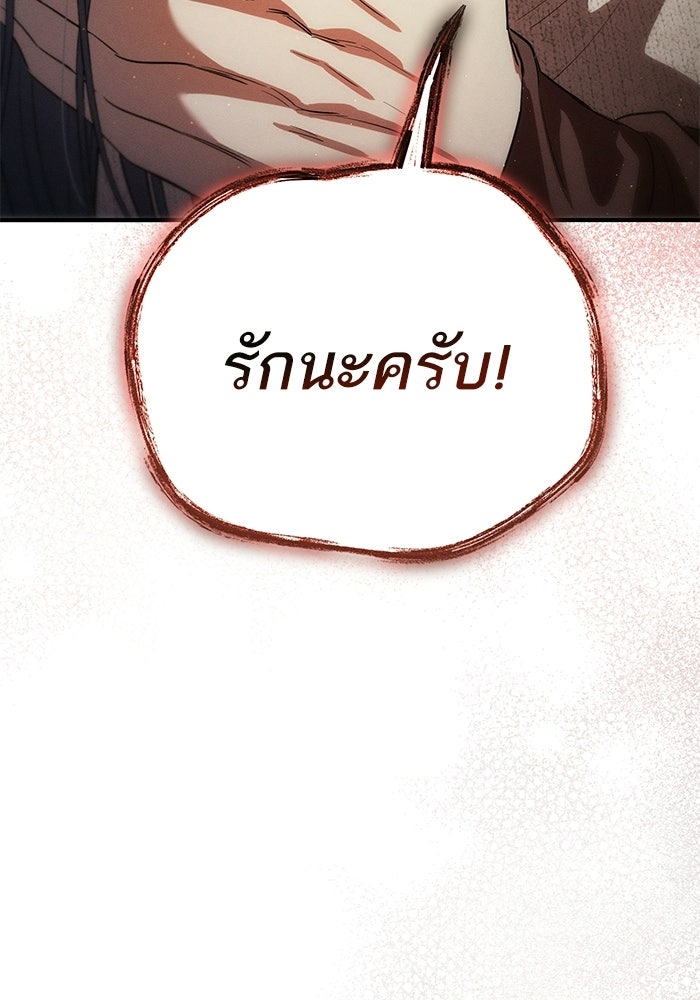 รักร้ายบริสุทธิ์ - หน้า 63