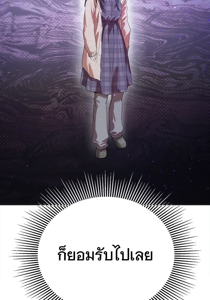 รักร้ายบริสุทธิ์ - หน้า 92
