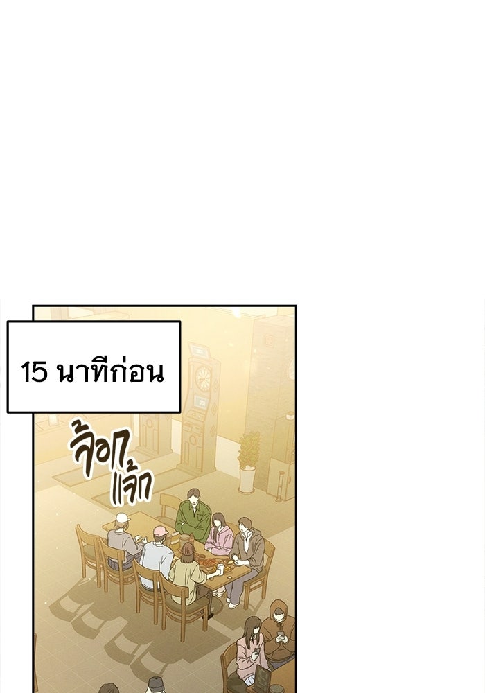 รักร้ายบริสุทธิ์ - หน้า 1