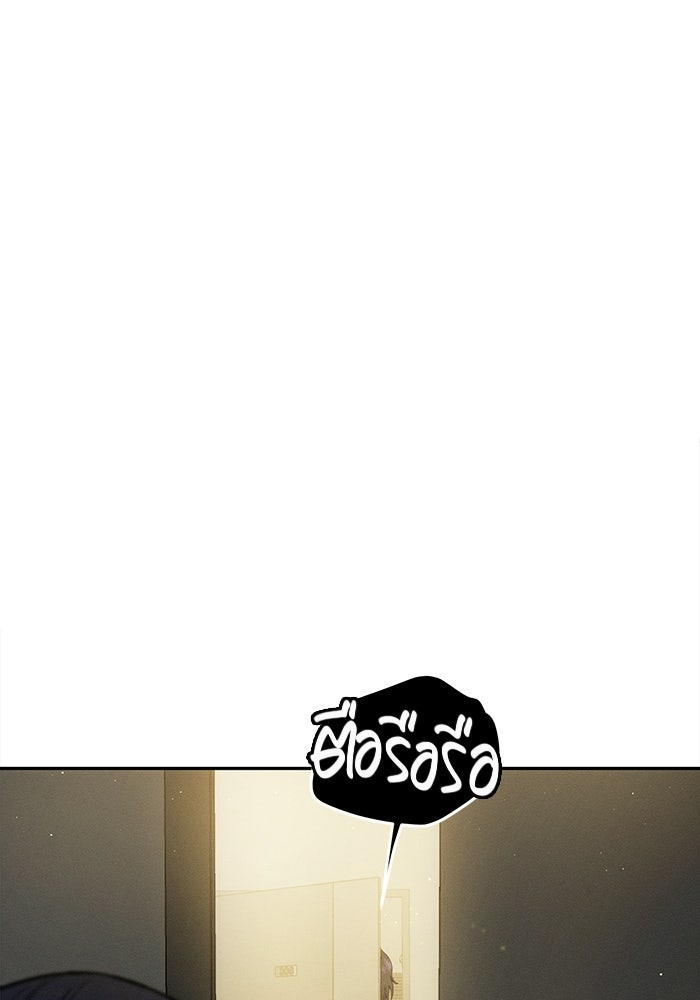 รักร้ายบริสุทธิ์ - หน้า 108