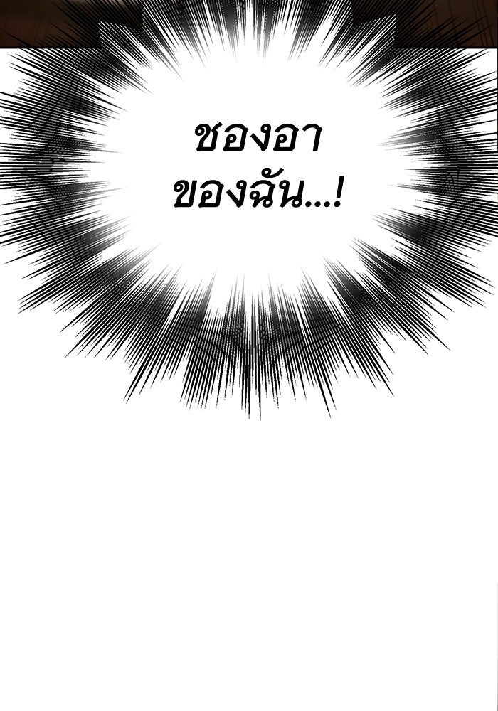 รักร้ายบริสุทธิ์ - หน้า 11