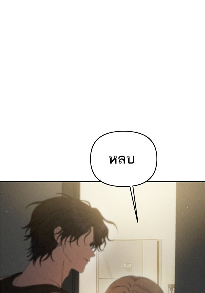 รักร้ายบริสุทธิ์ - หน้า 113