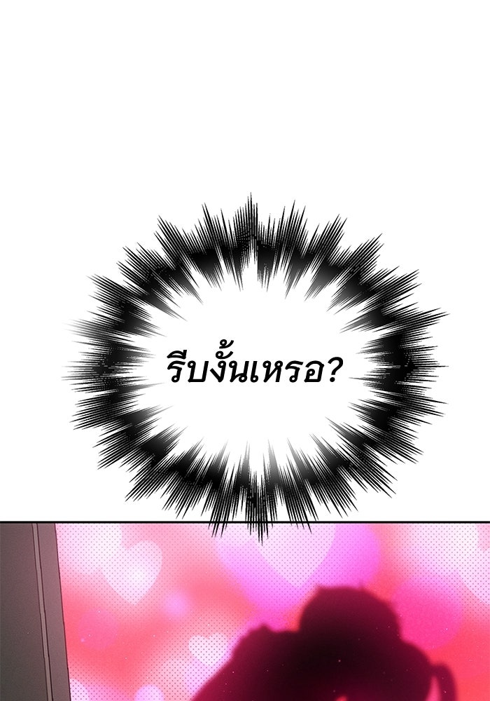 รักร้ายบริสุทธิ์ - หน้า 117