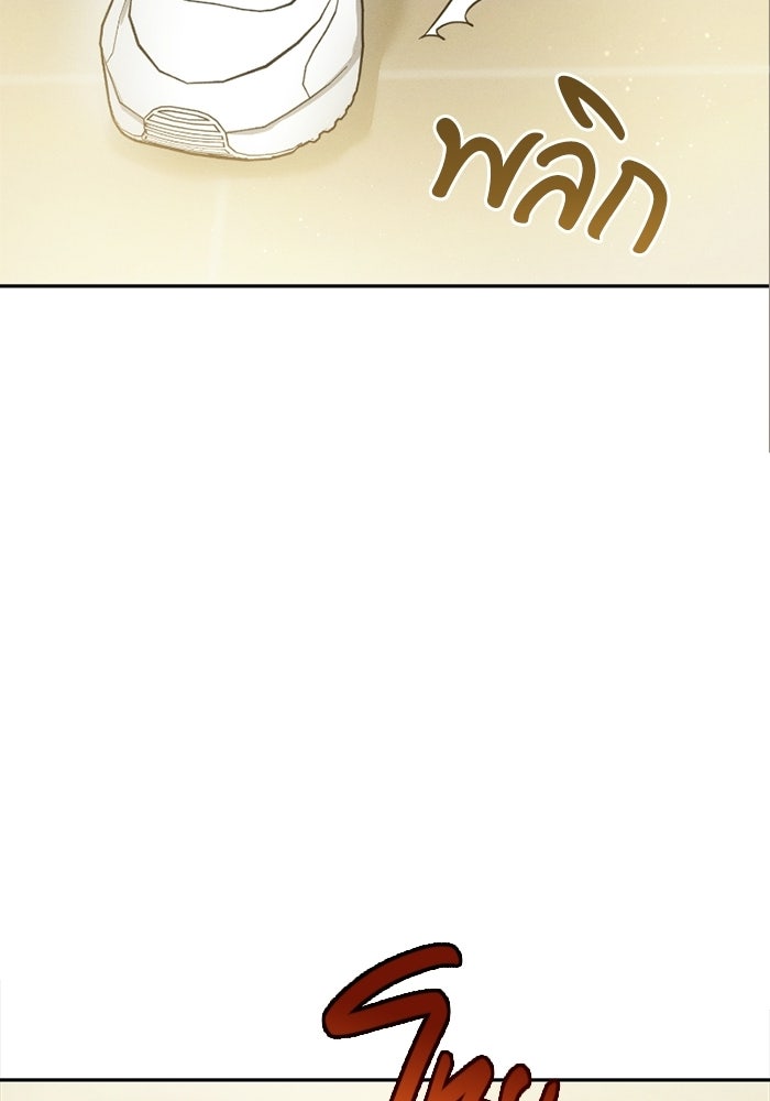 รักร้ายบริสุทธิ์ - หน้า 15