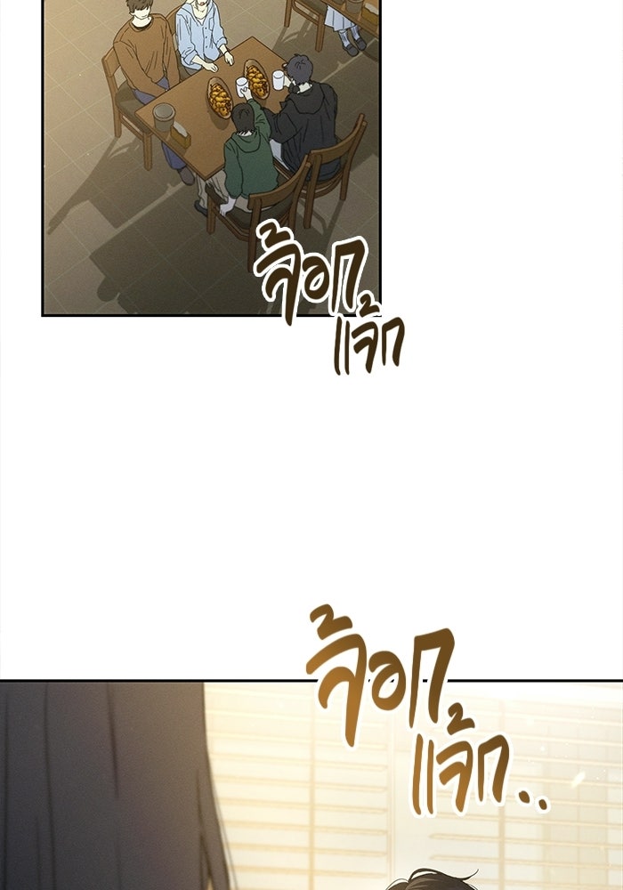 รักร้ายบริสุทธิ์ - หน้า 2