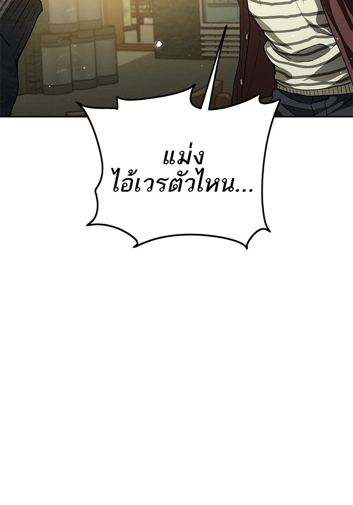 รักร้ายบริสุทธิ์ - หน้า 21