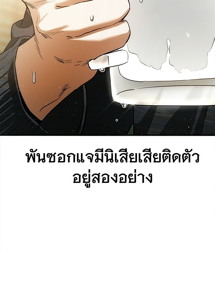 รักร้ายบริสุทธิ์ - หน้า 25