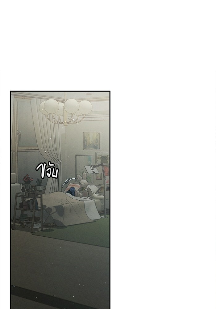 รักร้ายบริสุทธิ์ - หน้า 38