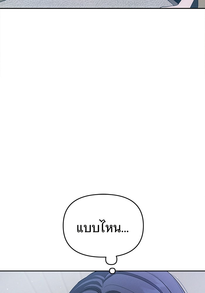 รักร้ายบริสุทธิ์ - หน้า 40