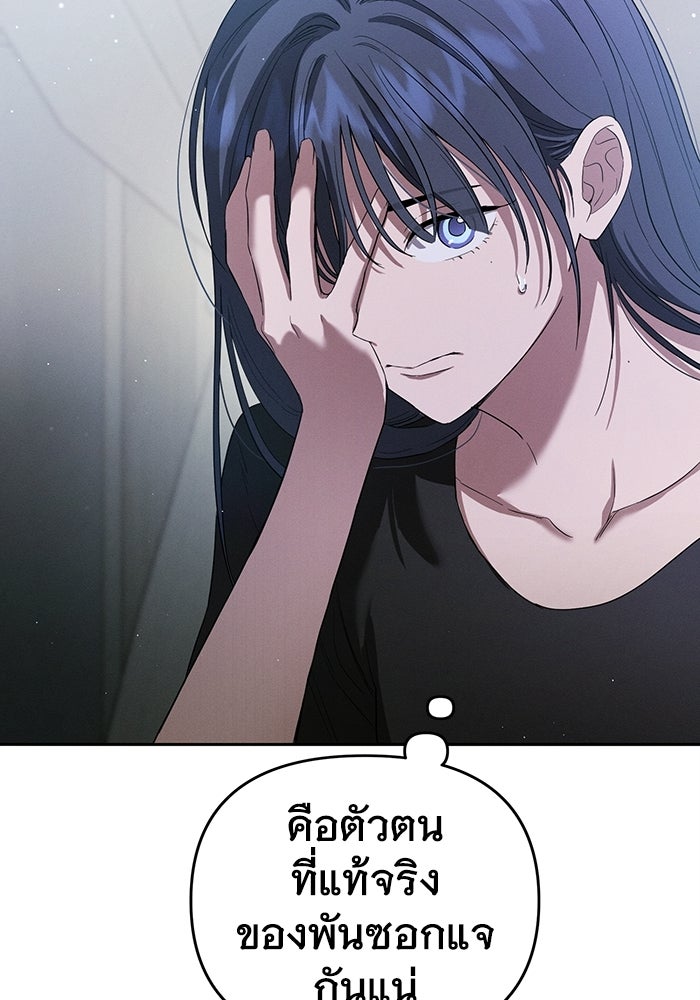 รักร้ายบริสุทธิ์ - หน้า 41