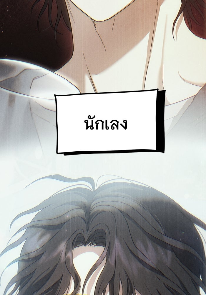 รักร้ายบริสุทธิ์ - หน้า 47