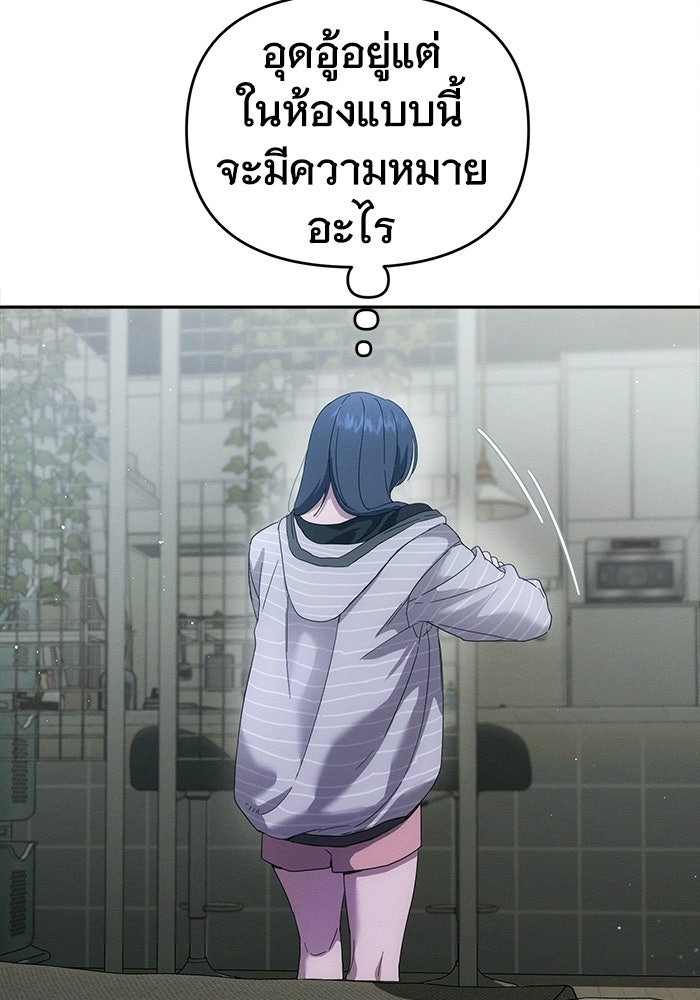 รักร้ายบริสุทธิ์ - หน้า 50