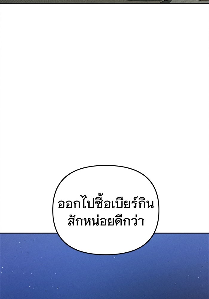 รักร้ายบริสุทธิ์ - หน้า 51