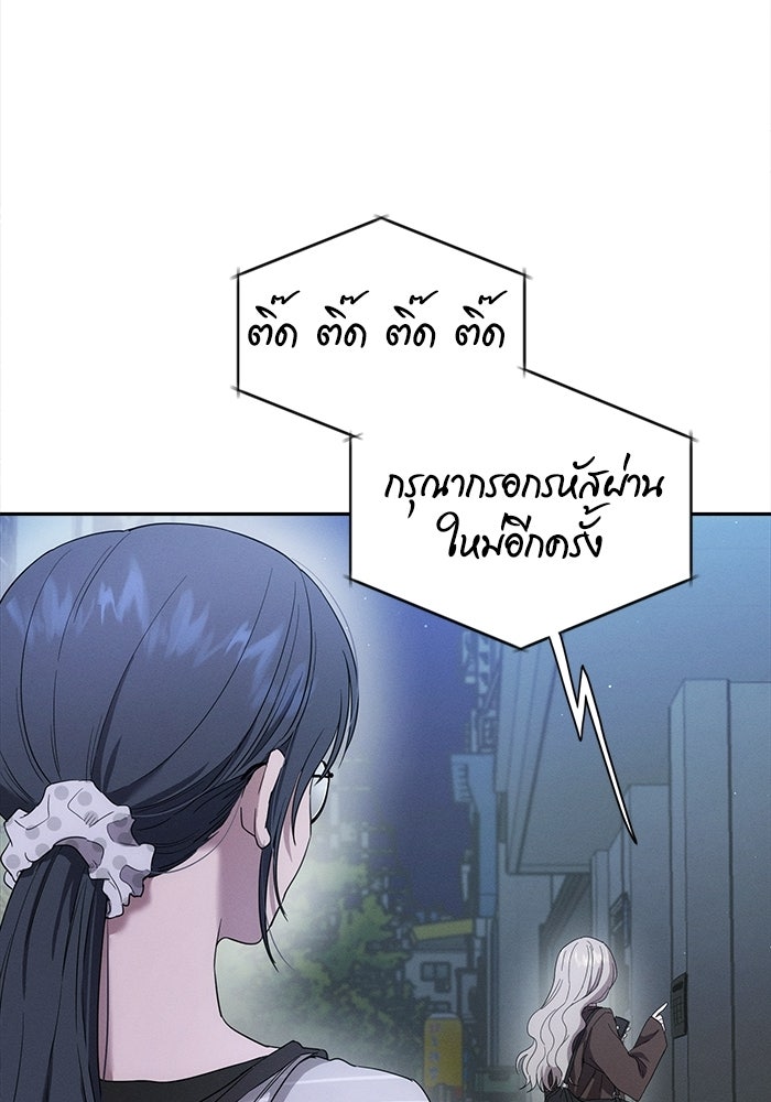 รักร้ายบริสุทธิ์ - หน้า 56