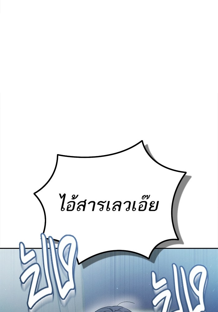 รักร้ายบริสุทธิ์ - หน้า 65