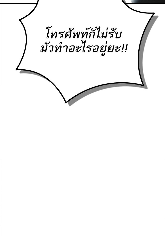รักร้ายบริสุทธิ์ - หน้า 67