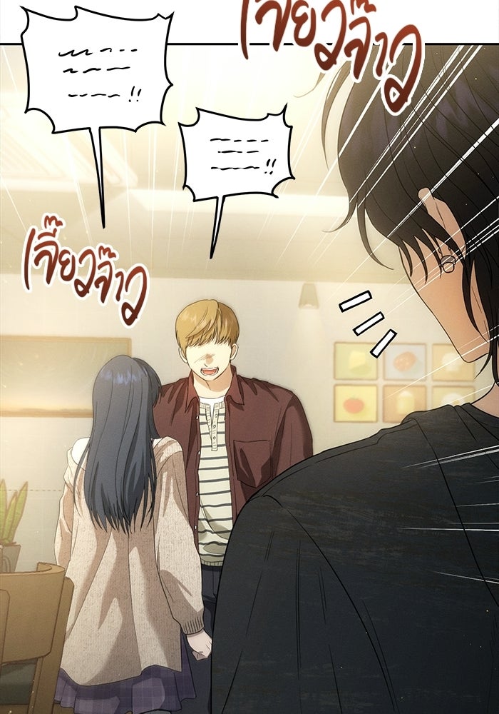 รักร้ายบริสุทธิ์ - หน้า 7