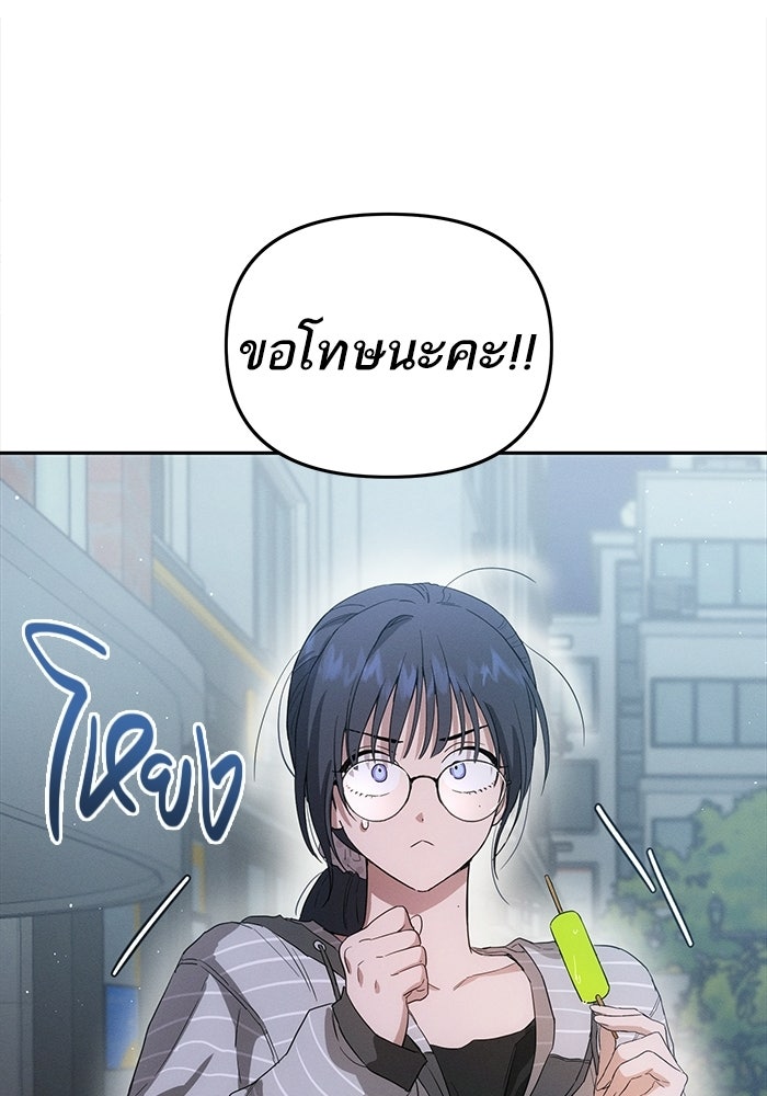 รักร้ายบริสุทธิ์ - หน้า 70