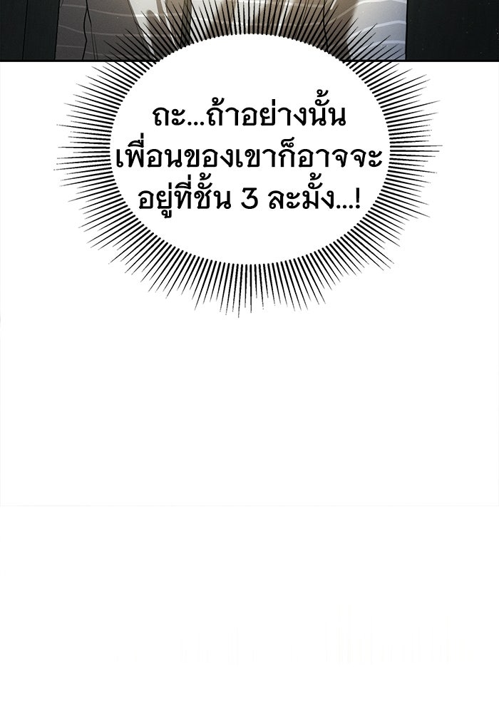 รักร้ายบริสุทธิ์ - หน้า 94