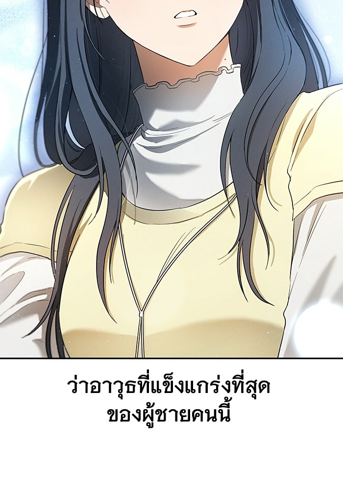 รักร้ายบริสุทธิ์ - หน้า 107