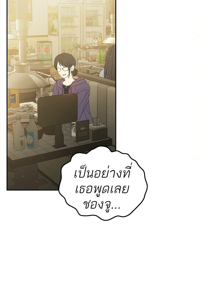 รักร้ายบริสุทธิ์ - หน้า 22