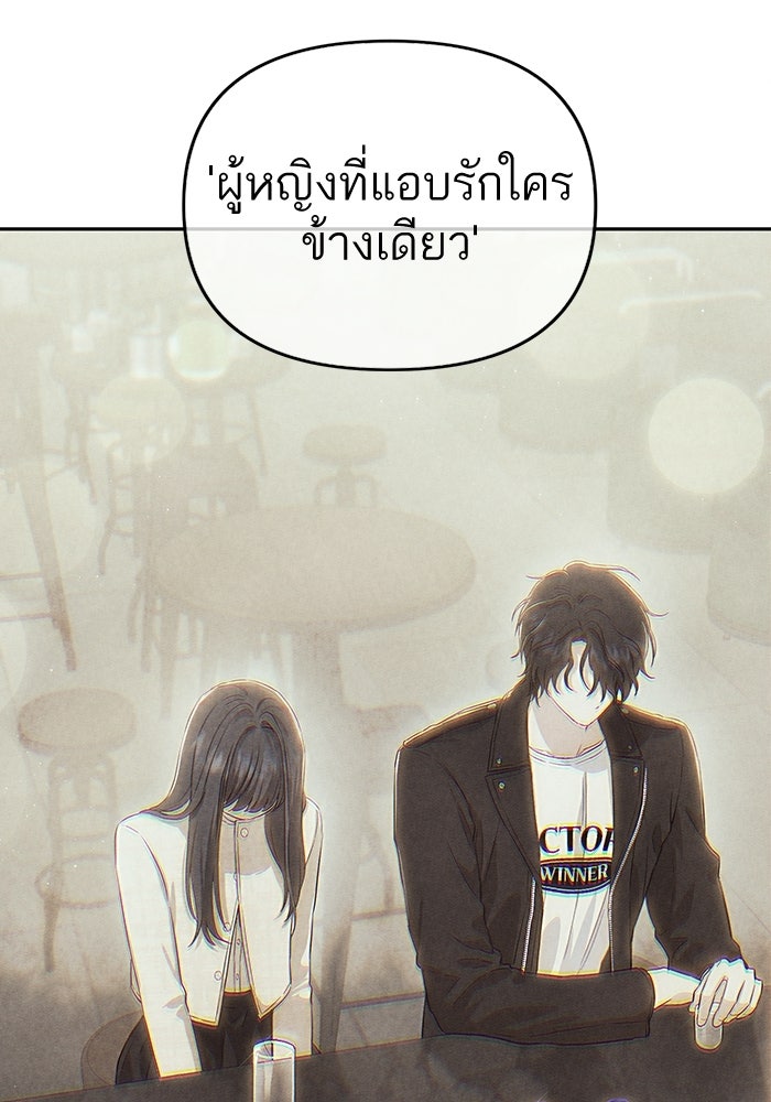 รักร้ายบริสุทธิ์ - หน้า 27