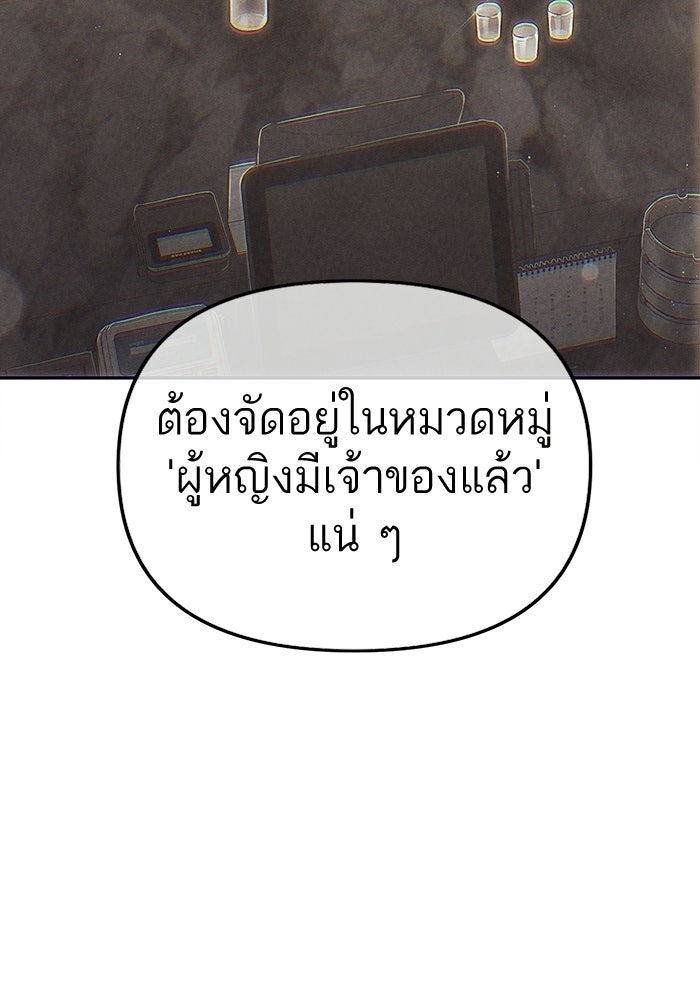 รักร้ายบริสุทธิ์ - หน้า 28