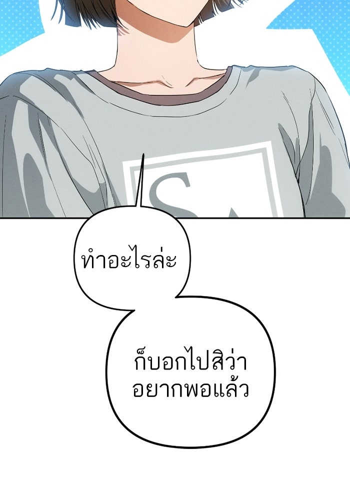 รักร้ายบริสุทธิ์ - หน้า 33