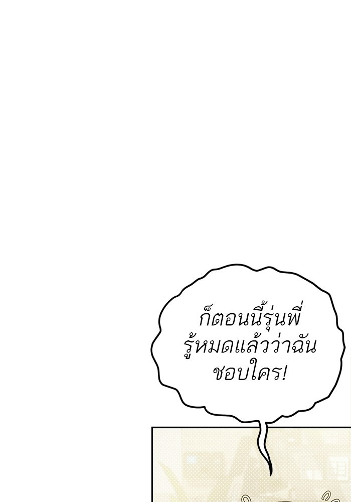 รักร้ายบริสุทธิ์ - หน้า 34