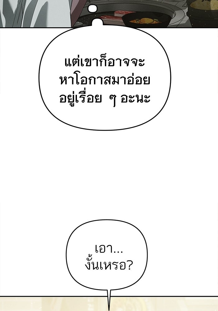 รักร้ายบริสุทธิ์ - หน้า 44