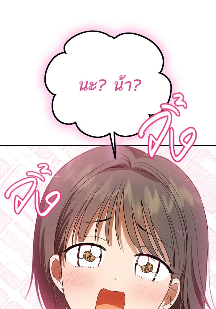 รักร้ายบริสุทธิ์ - หน้า 53