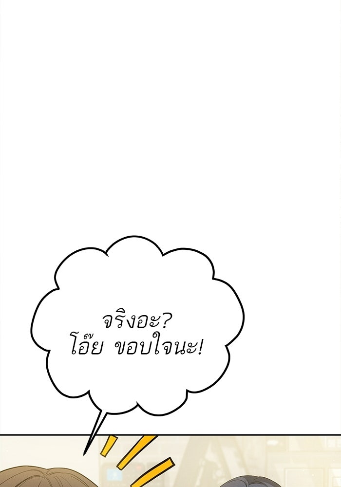 รักร้ายบริสุทธิ์ - หน้า 56