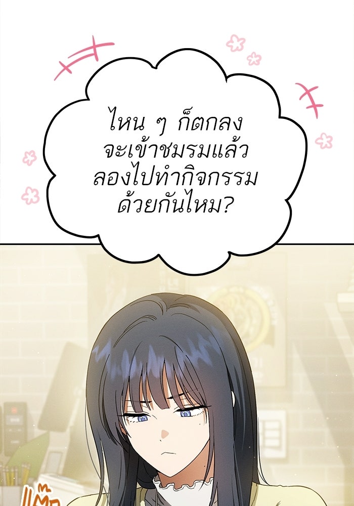 รักร้ายบริสุทธิ์ - หน้า 58