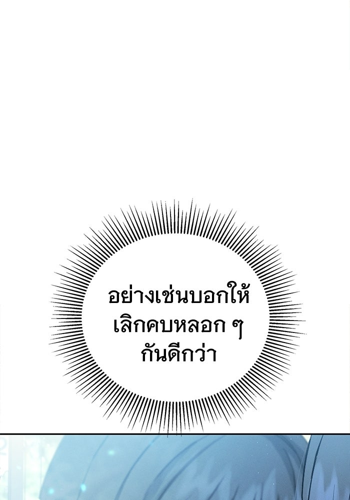 รักร้ายบริสุทธิ์ - หน้า 7