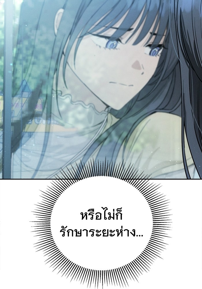 รักร้ายบริสุทธิ์ - หน้า 8