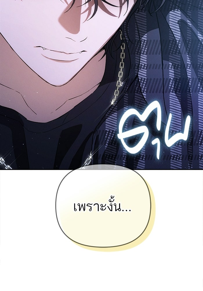 รักร้ายบริสุทธิ์ - หน้า 19