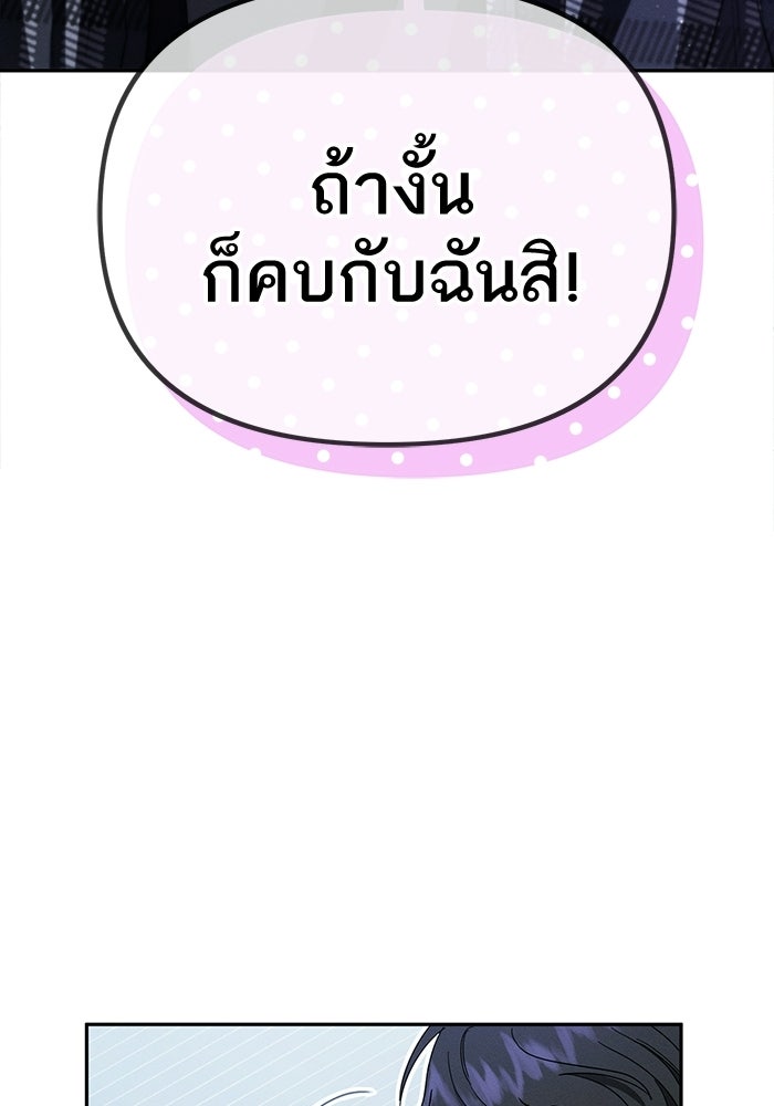 รักร้ายบริสุทธิ์ - หน้า 27