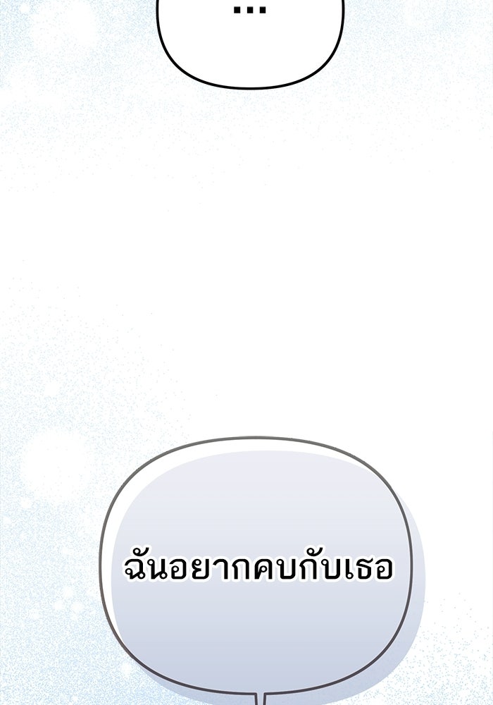 รักร้ายบริสุทธิ์ - หน้า 48