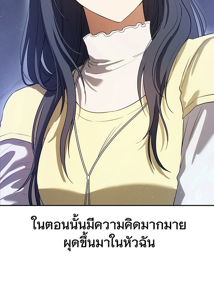 รักร้ายบริสุทธิ์ - หน้า 5