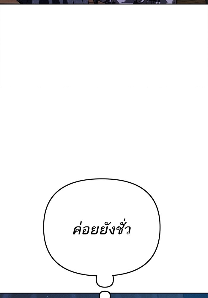 รักร้ายบริสุทธิ์ - หน้า 54
